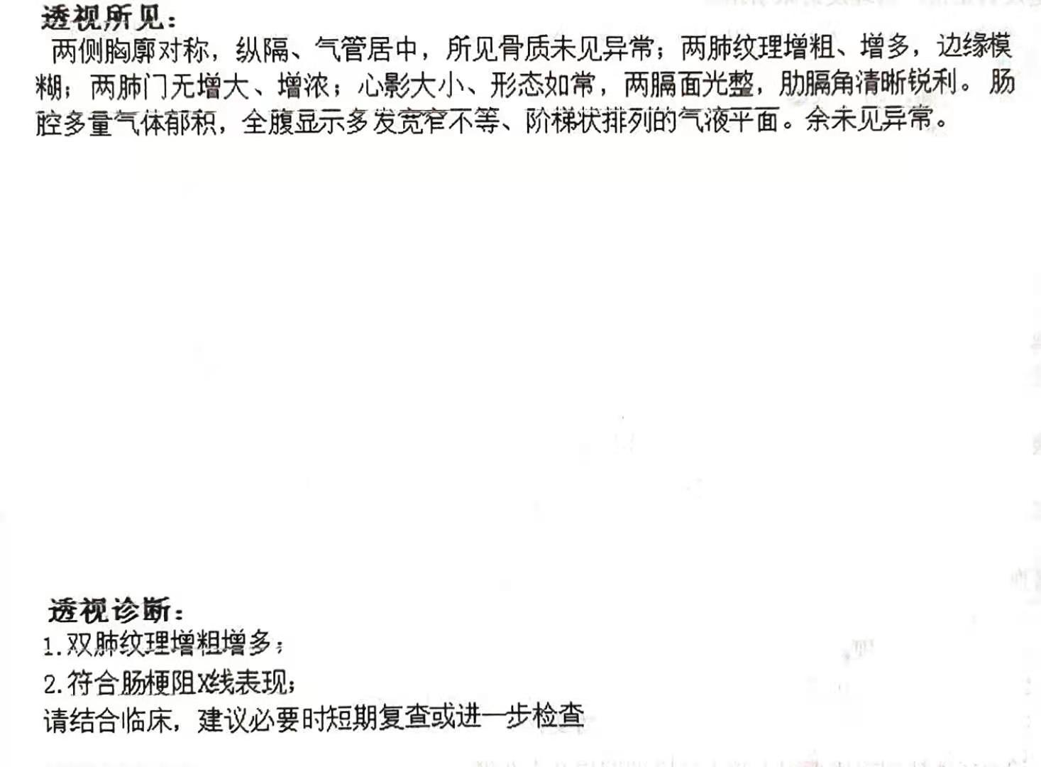 急腹症肠管嵌顿,急腹症肠梗阻中医叫什么