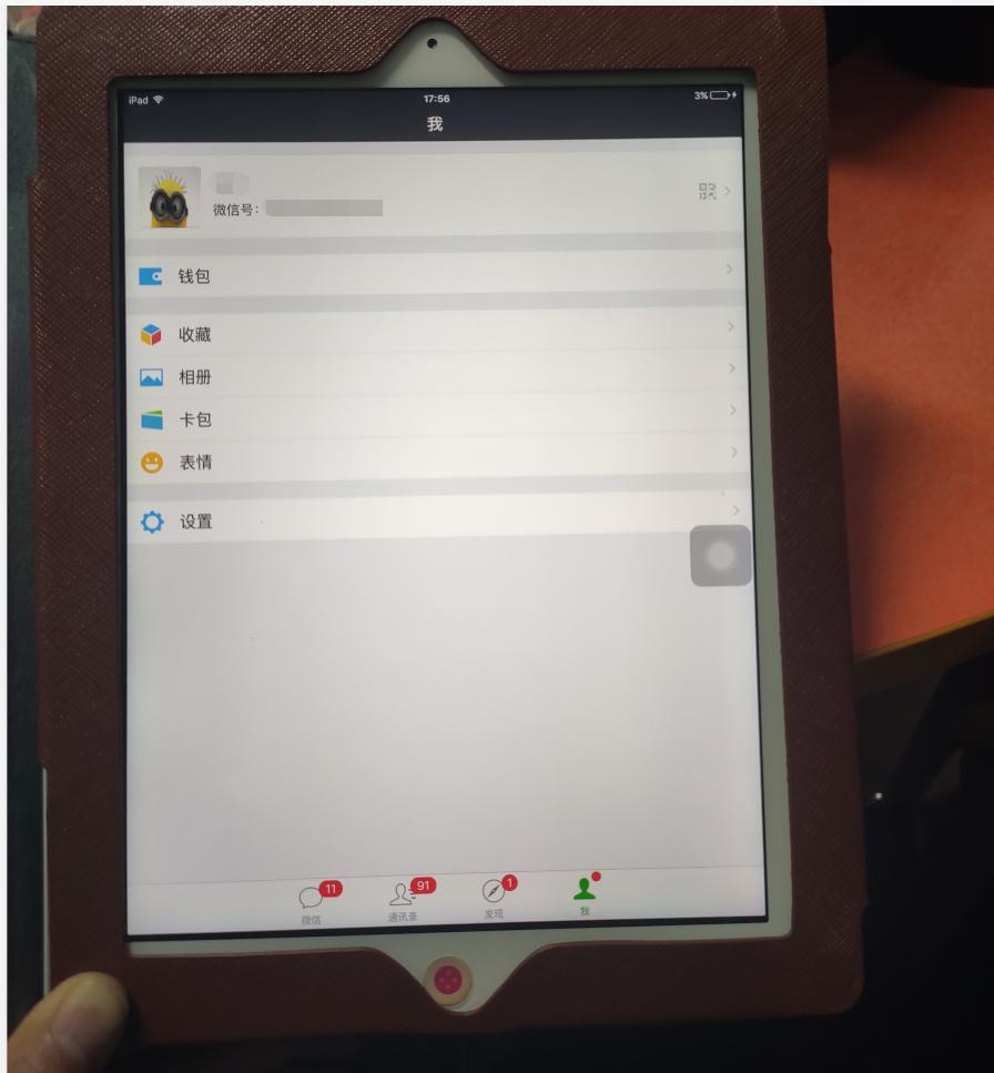 苹果ipad2微信不兼容怎么办,苹果ipad2无法连接商店