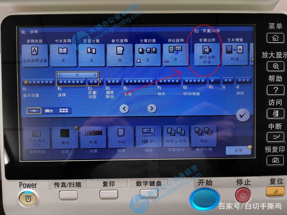 复印机打印身份证有条纹怎么办,复印机复印身份证边线不全