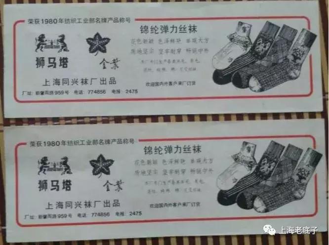 上海曾以一、二等数字排列的织袜厂、手套厂，侬还记得伐？