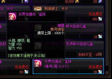 DNF阿修罗职业攻略百科：轻松玩转100级新版本！