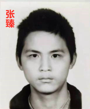 寻找1982年出生2016年失踪湖南省常德市武陵区张臻