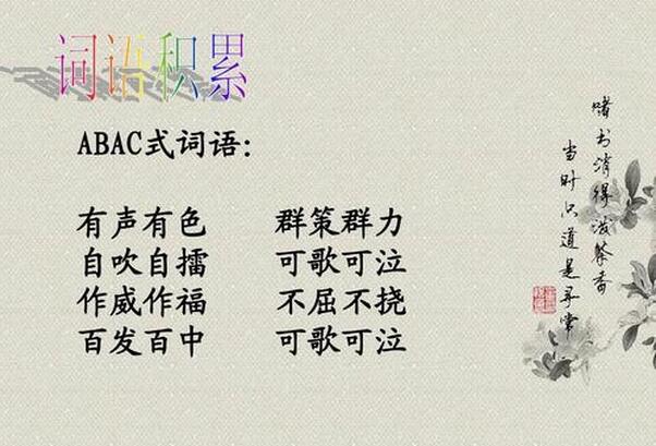 一年级常考的词语类型,一年级必须掌握的词语表