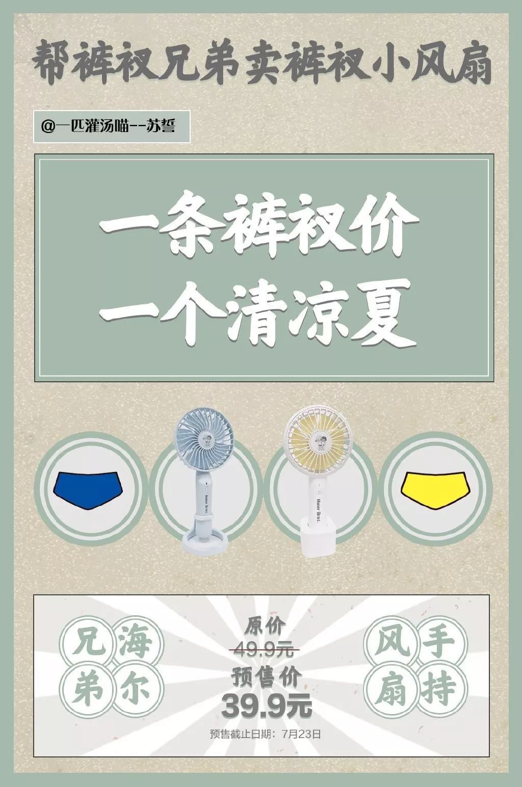 海尔兄弟卖保险什么梗,海尔兄弟营销