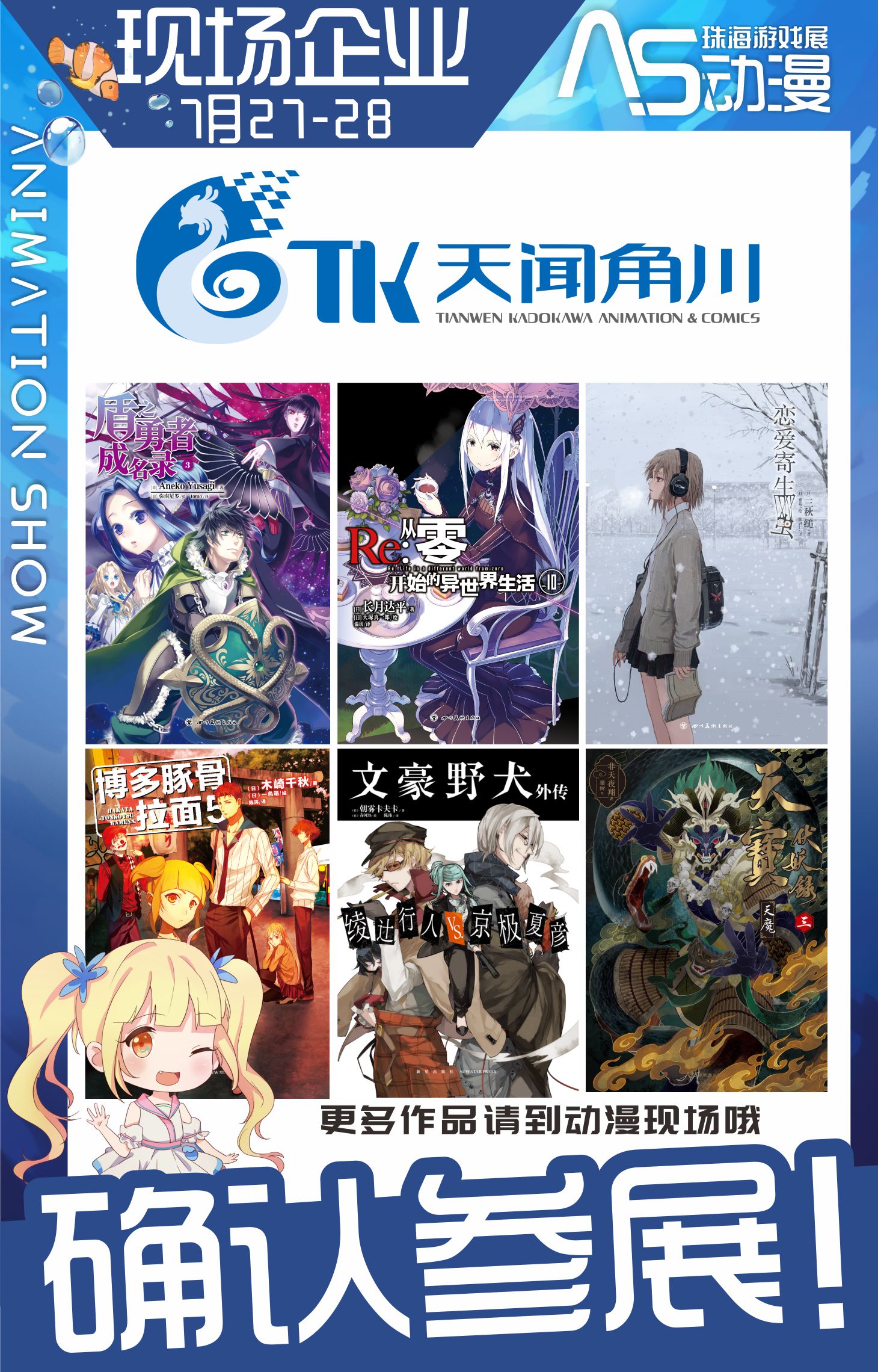 珠海as动漫游戏嘉年华门票,as动漫游戏嘉年华门票珠海