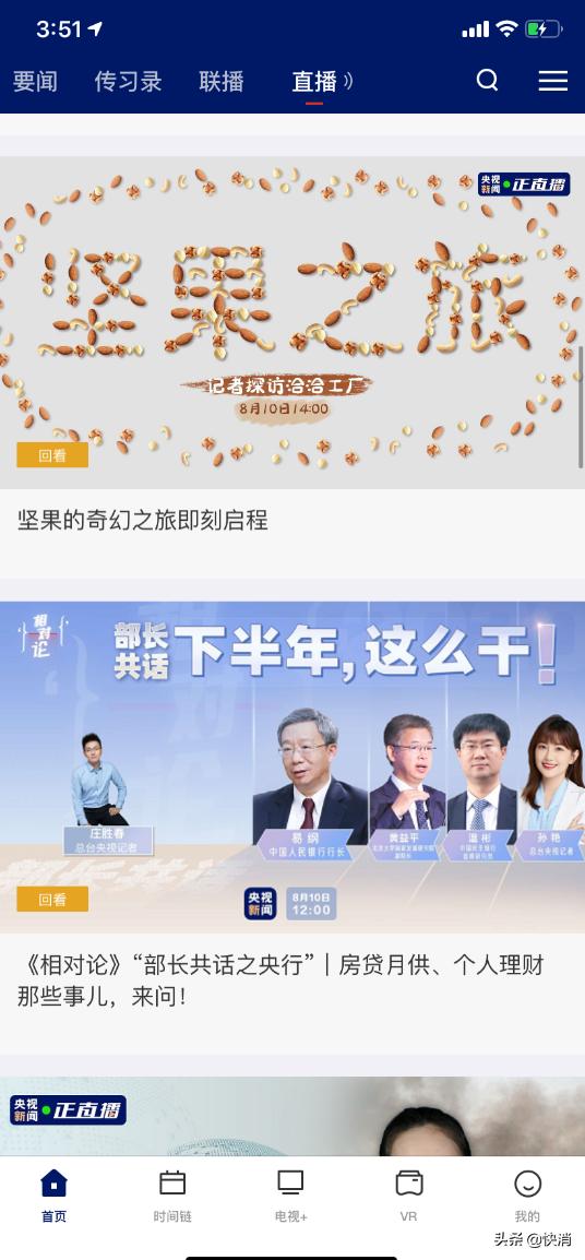 洽洽央视直播,洽洽直播回放