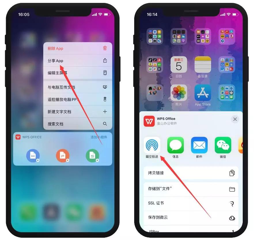 iphone互传教程,oppo和iphone怎么互传照片