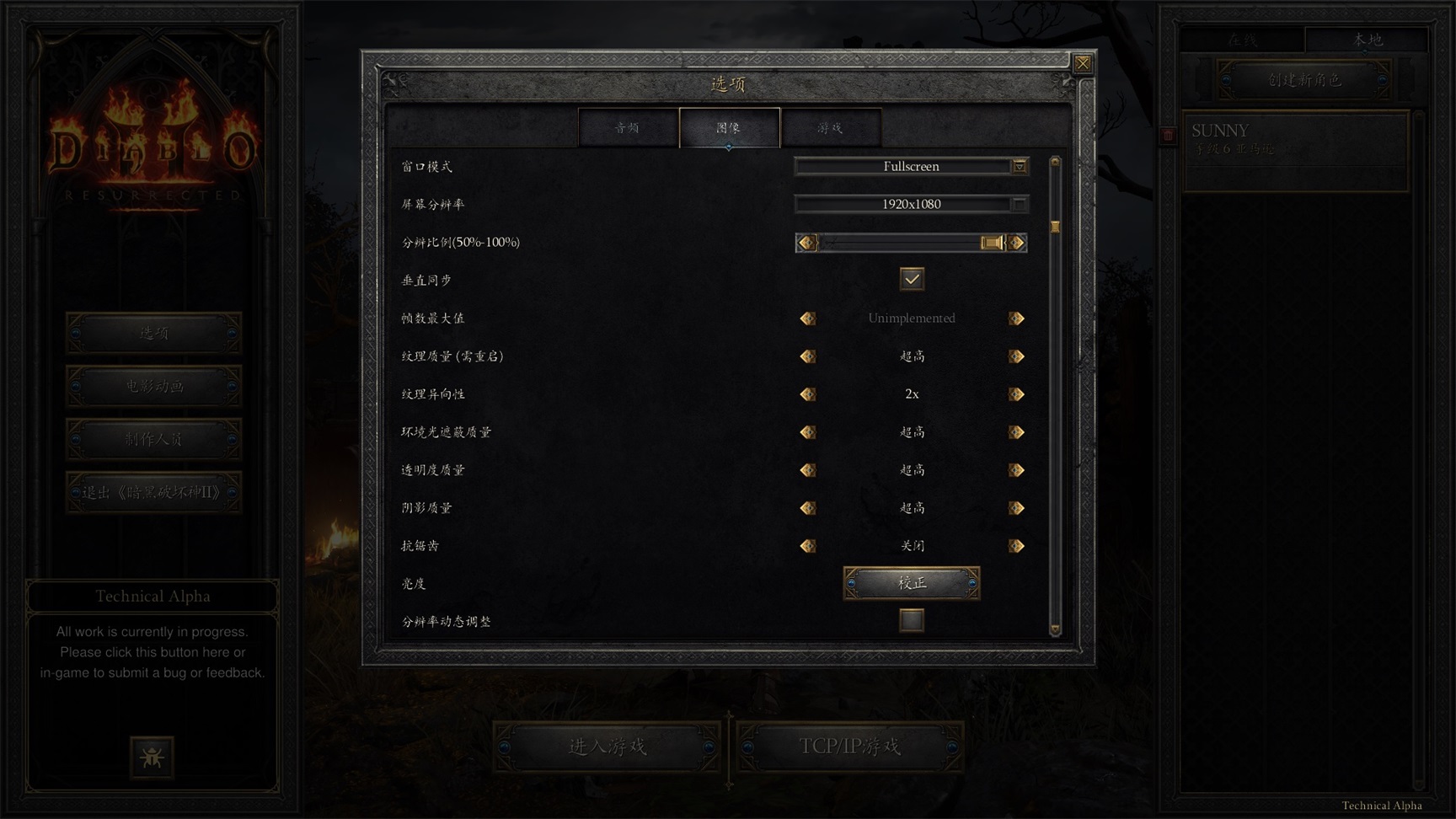 暗黑2重制版支持win11,暗黑2重制版必须win10系统吗