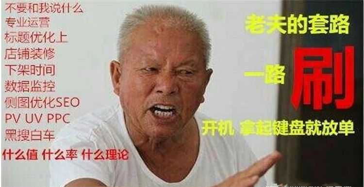 淘宝刷单最大风险是什么,淘宝刷单一拖几风险大吗