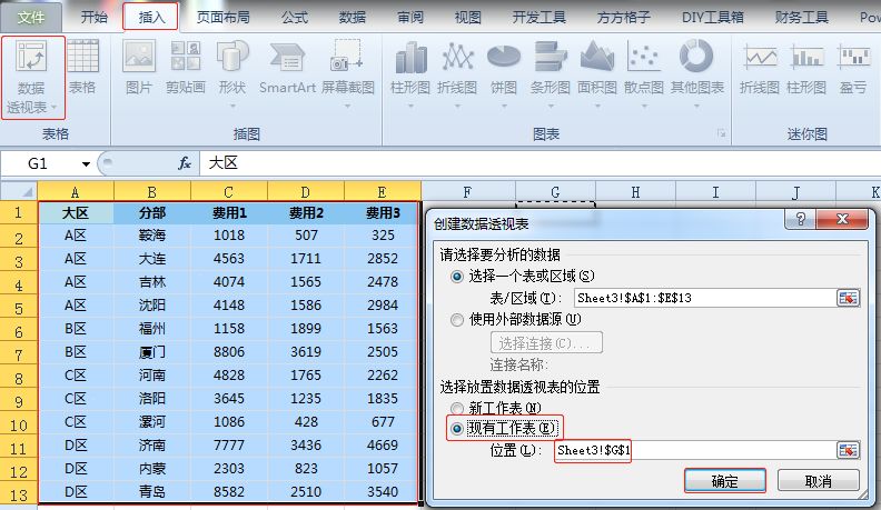 excel表格每页下面用小计还是合计,excel中求比例用什么公式