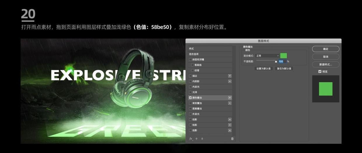 ps怎么合成电商耳机,ps合成海报电商怎么做