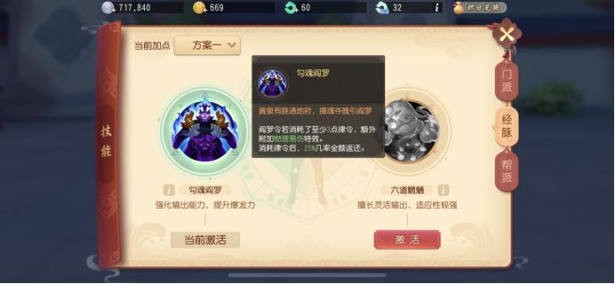 梦幻西游三维版地府有多强,梦幻西游三维版魔王寨技能演示