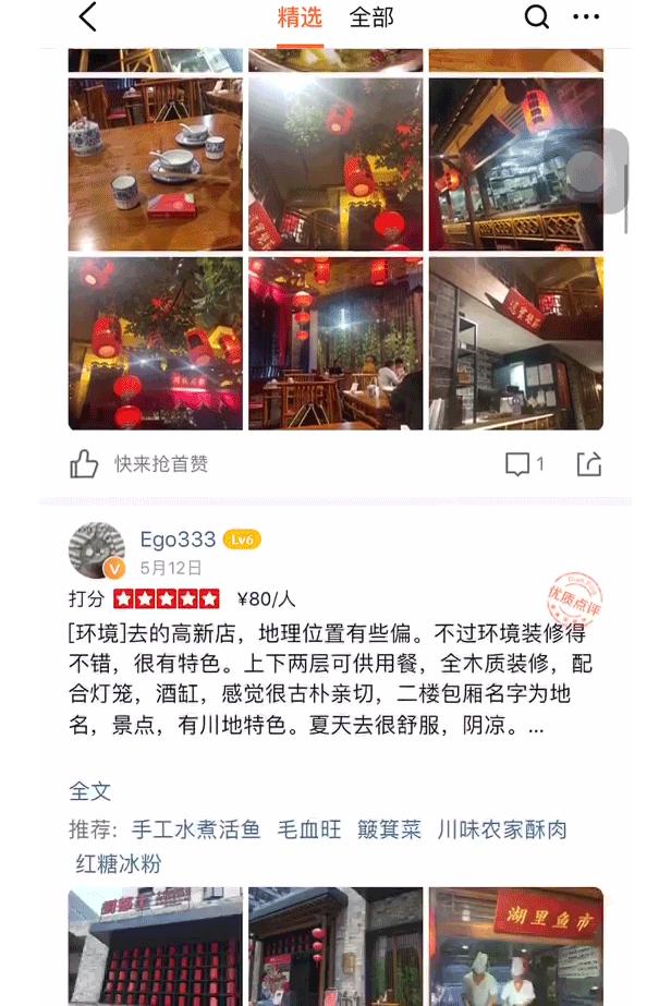 厦门水煮活鱼第一名,13元水煮鱼