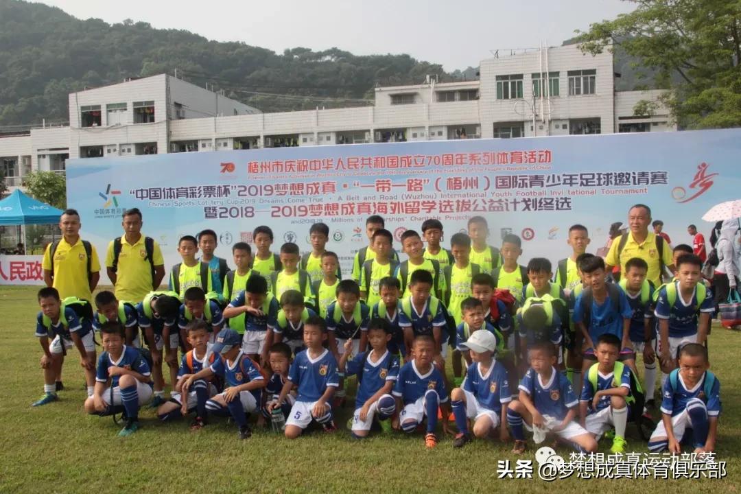 2019年梦想成真梧州邀请赛,2019年梧州足球比赛