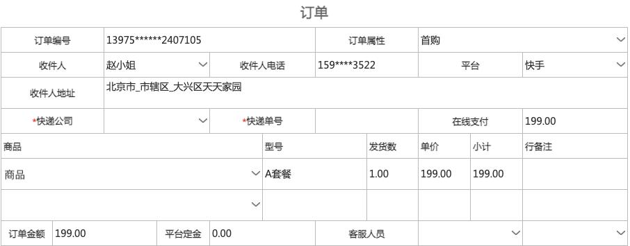 要拓客更要“留客”天衣CRM助力企业玩转抖音快手短视频电商
