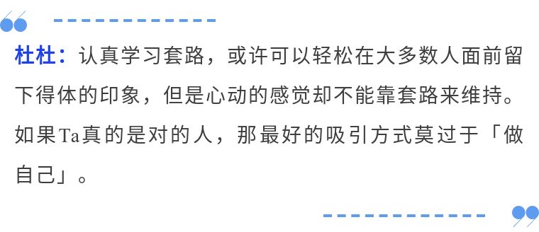 想提高过年相亲的成功率，父母推荐的这种穿搭风格有用吗？