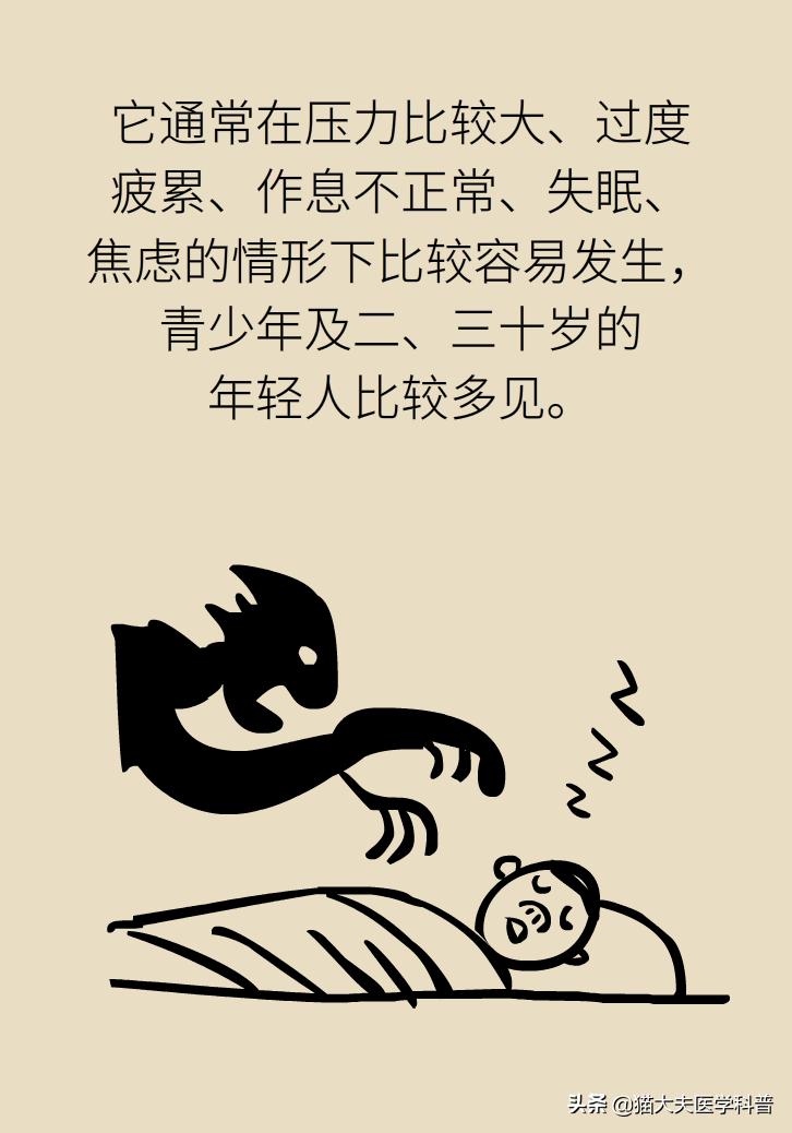 做噩梦鬼压床有什么民间方法,500集民间鬼故事鬼压床