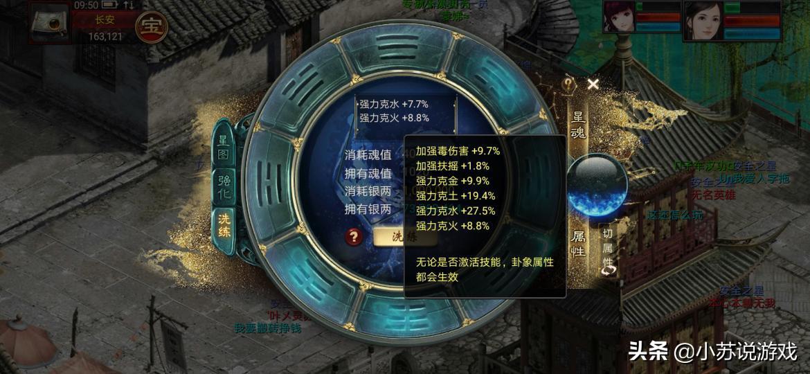 大话西游2乾坤遮天遇见天罡八卦,大话2乾坤遮天第几回合触发