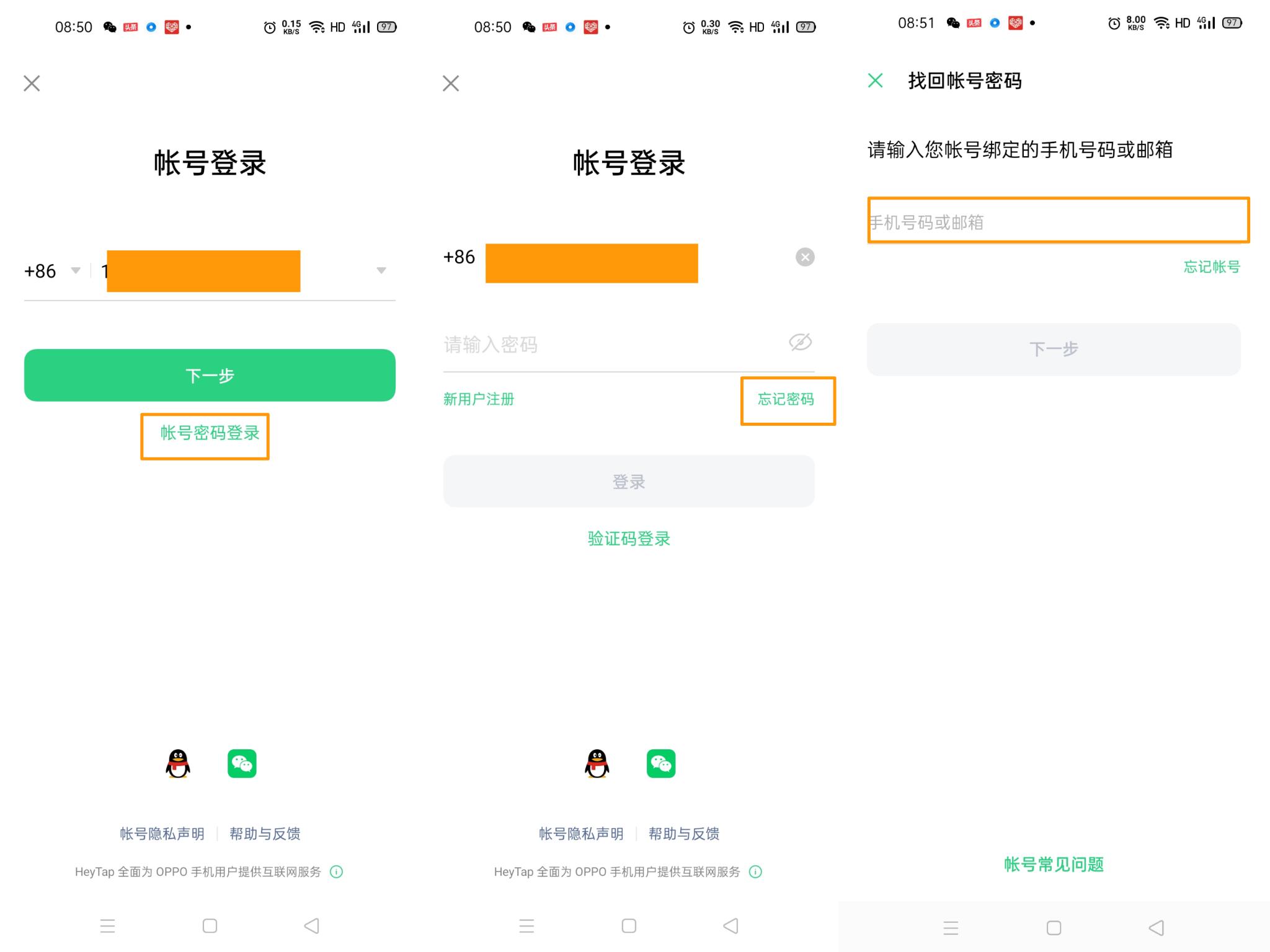 opporeno4pro密码忘了怎么办,opporeno4pro忘记密码怎么办