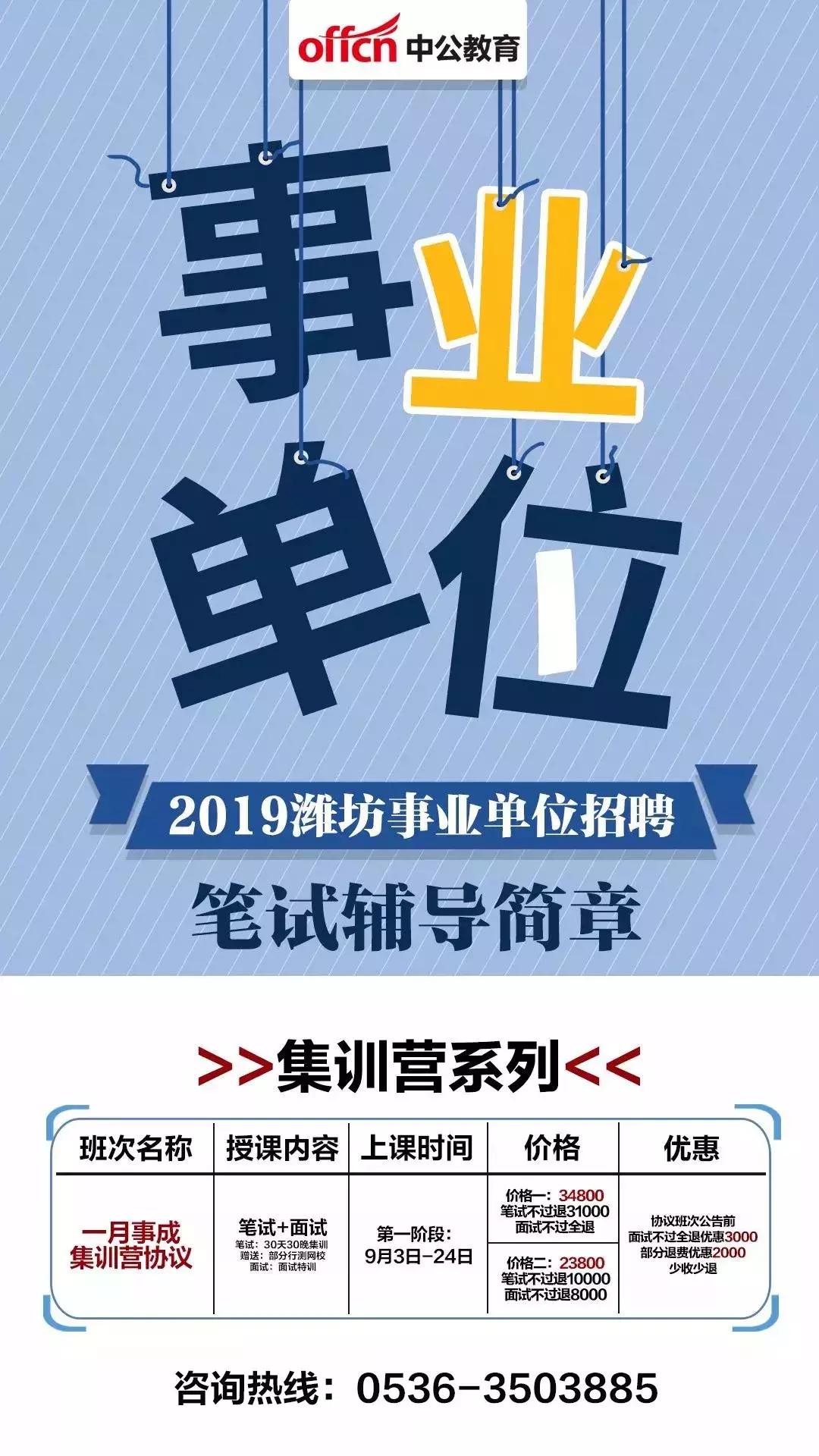 潍坊市荣军医院招聘,山东荣军医院最新招聘