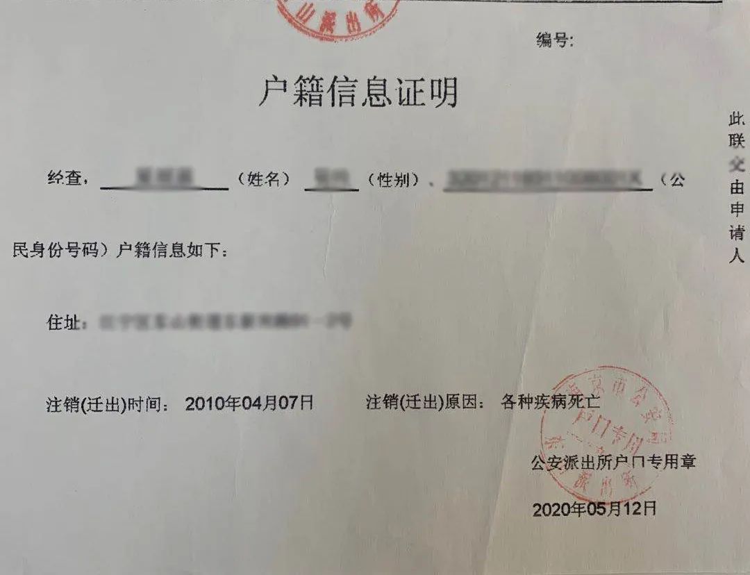 公证没有死亡证明怎么办,公证时户口簿没有怎么办