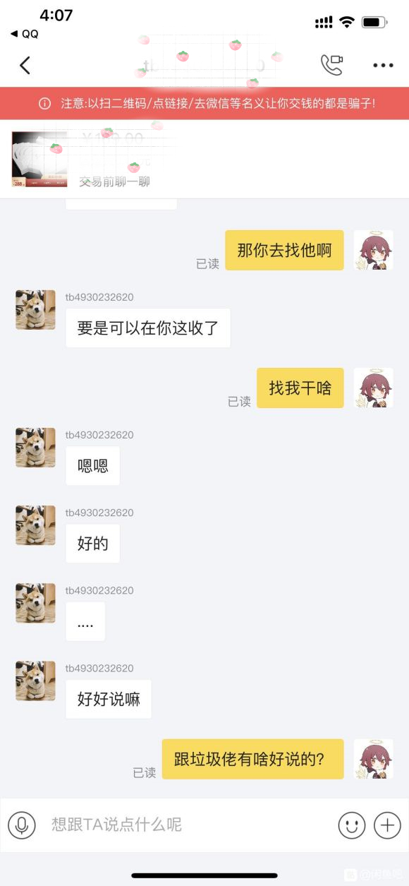 闲鱼怎么这么多人中二,闲鱼怎么都是老号