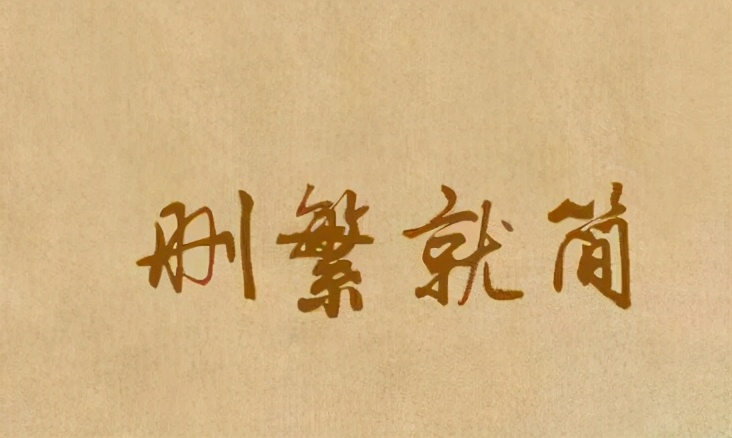 股市成功必须有足够的耐心,股市真正的悟道一定是简单的