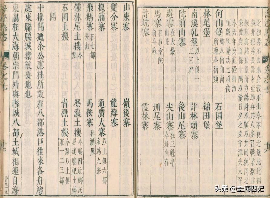 抗倭福建,抗倭福建从什么时候开始