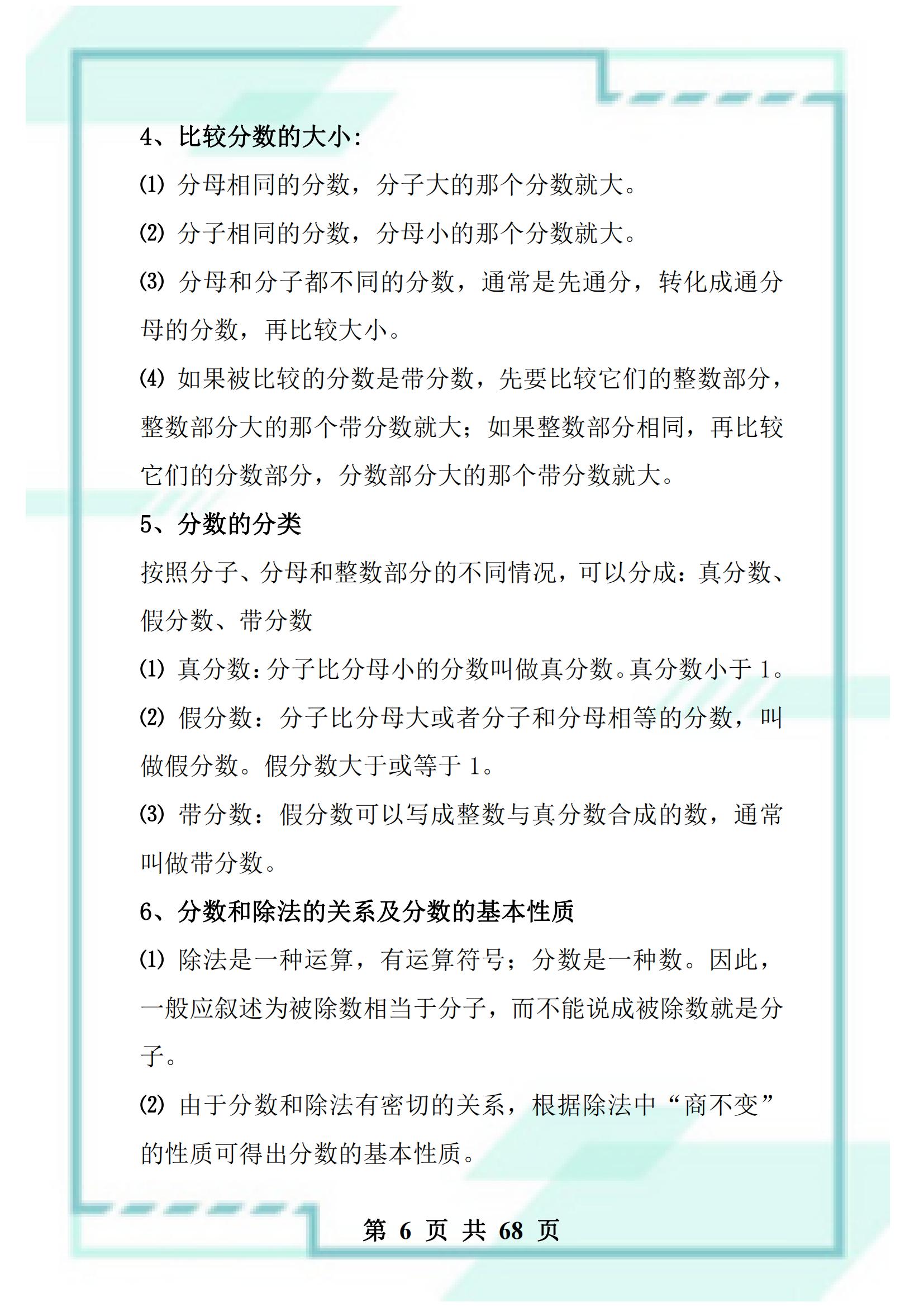 学霸期末复习笔记大揭秘快来学习,学霸提分笔记全套小学