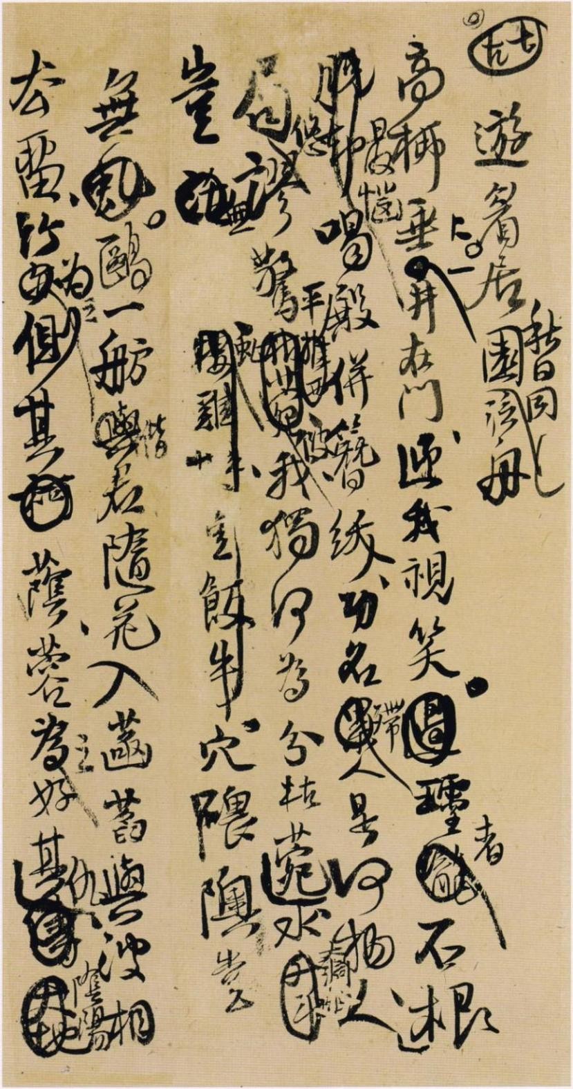 王铎行草诗稿墨迹欣赏（附释文：各页逐行对应）