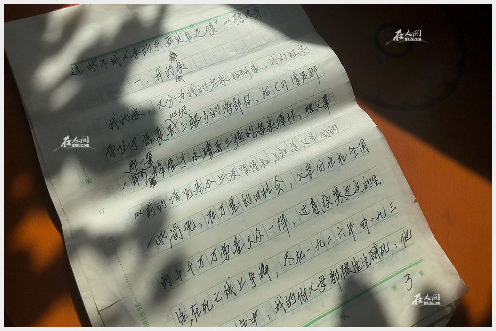 回忆1953-2018一年年老去的爷爷