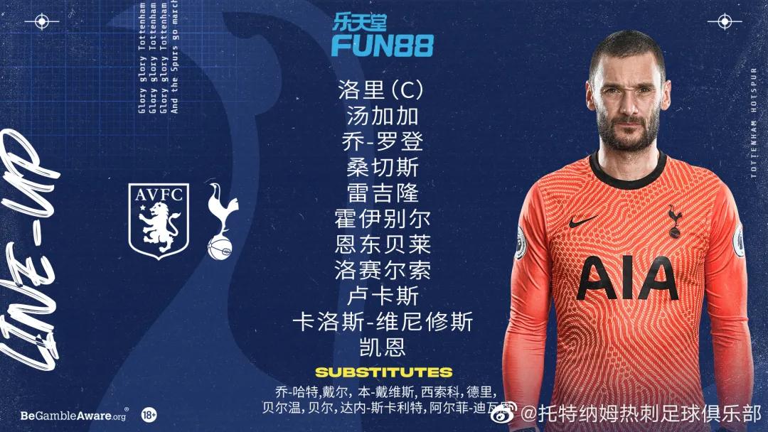 2-0战胜维拉|维尼修斯斩英超首球