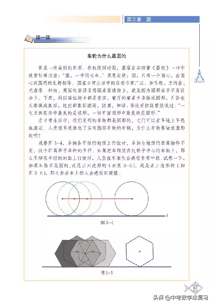 北师大版八年级下册数学电子课本,北师大版小学数学五年级下册课本