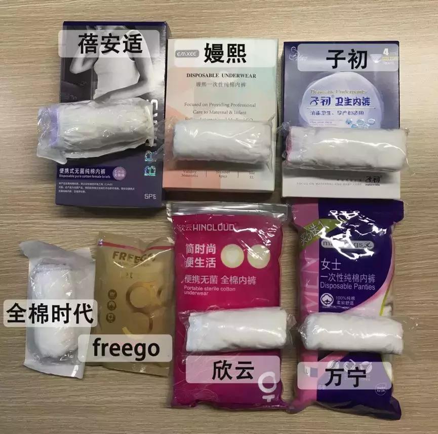 窄版裤测评推荐,一次性内裤合不合格看什么