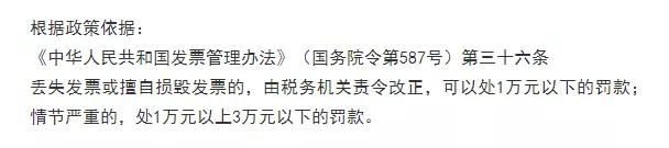 客户收到发票后不见怎么处理,收到客户退回的发票如何处理