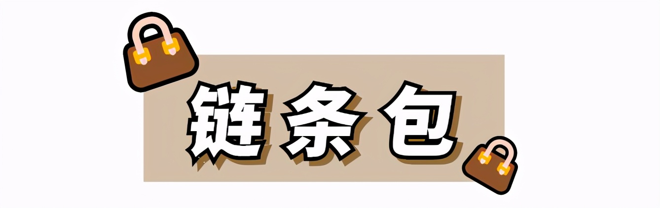 冬季必买的3款包包太时髦了,今年秋冬流行什么包包款式好看
