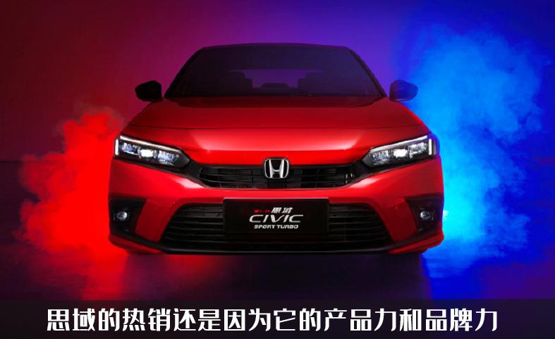 思域和思域谁更值得买,本田思域为什么那么多人买呢