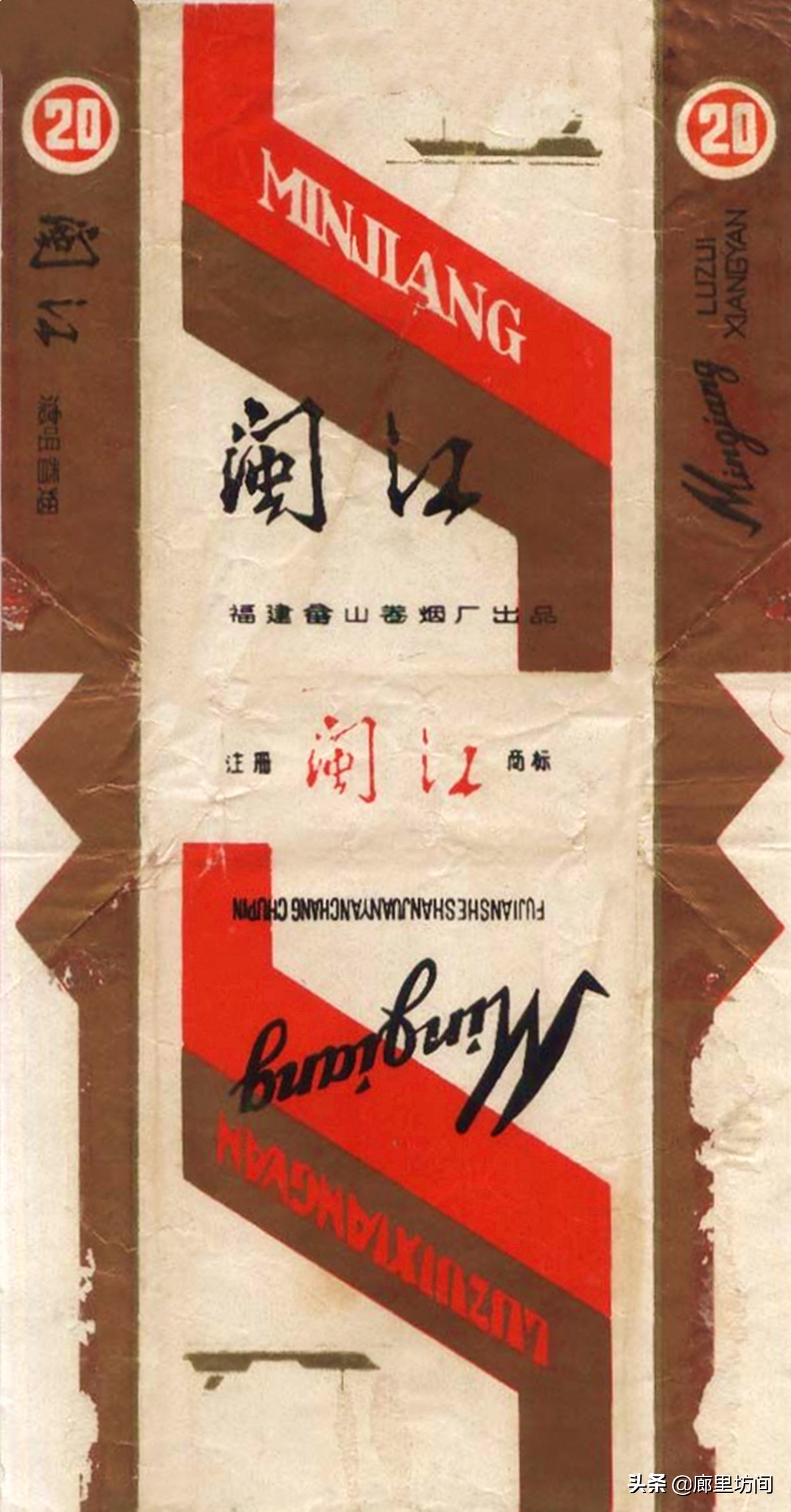 老烟标及由来,福建老烟标图片