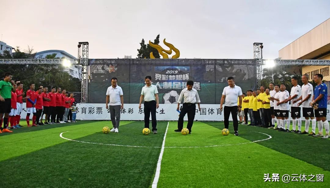 楚雄彝人古镇五人制足球比赛,竞彩梦想杯曲靖