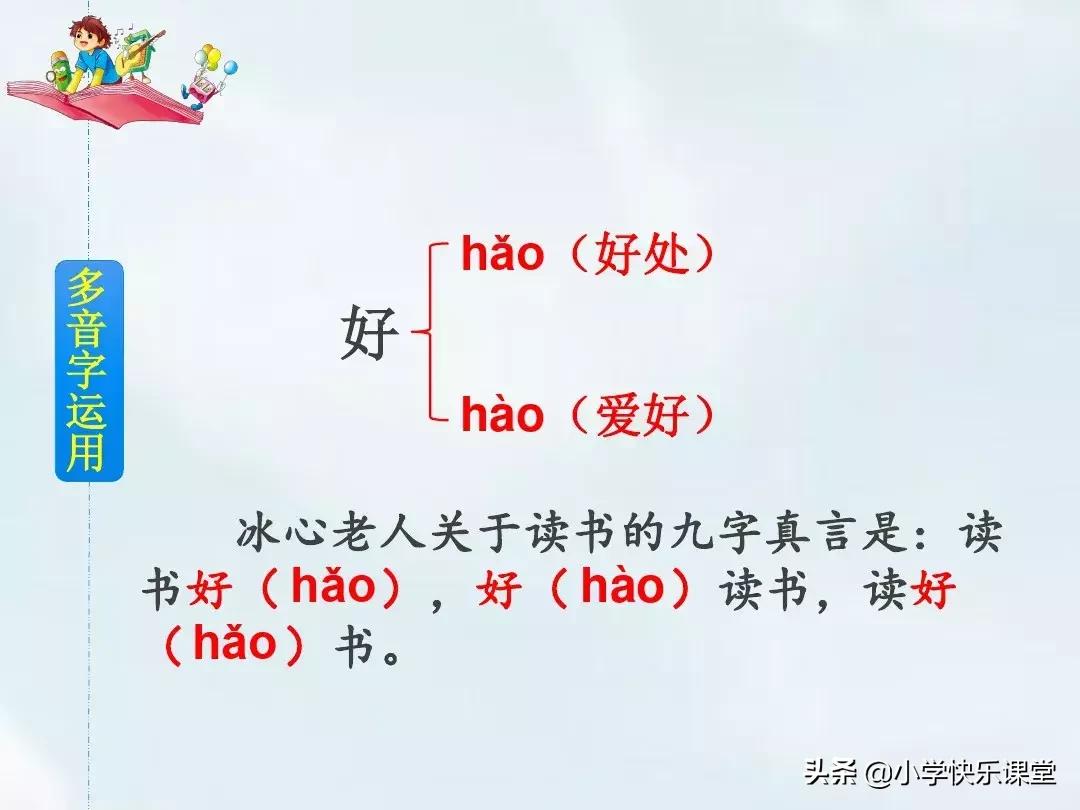 四年级上册呼风唤雨的世纪朗读,四年级上册呼风唤雨的世纪课后题