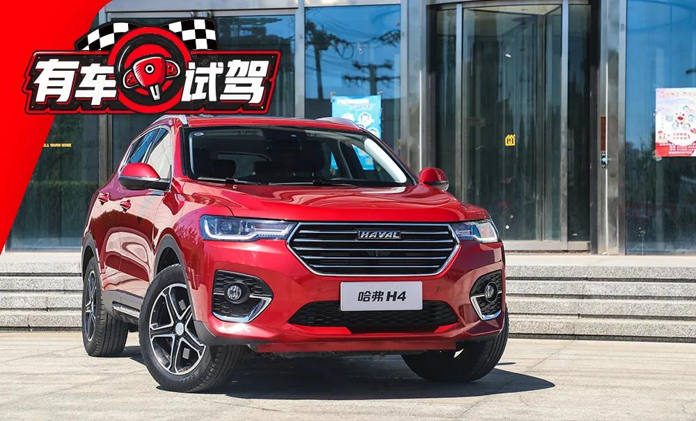 哈弗h4是1.5t吗,哈弗h4发动机和h6的一样吗