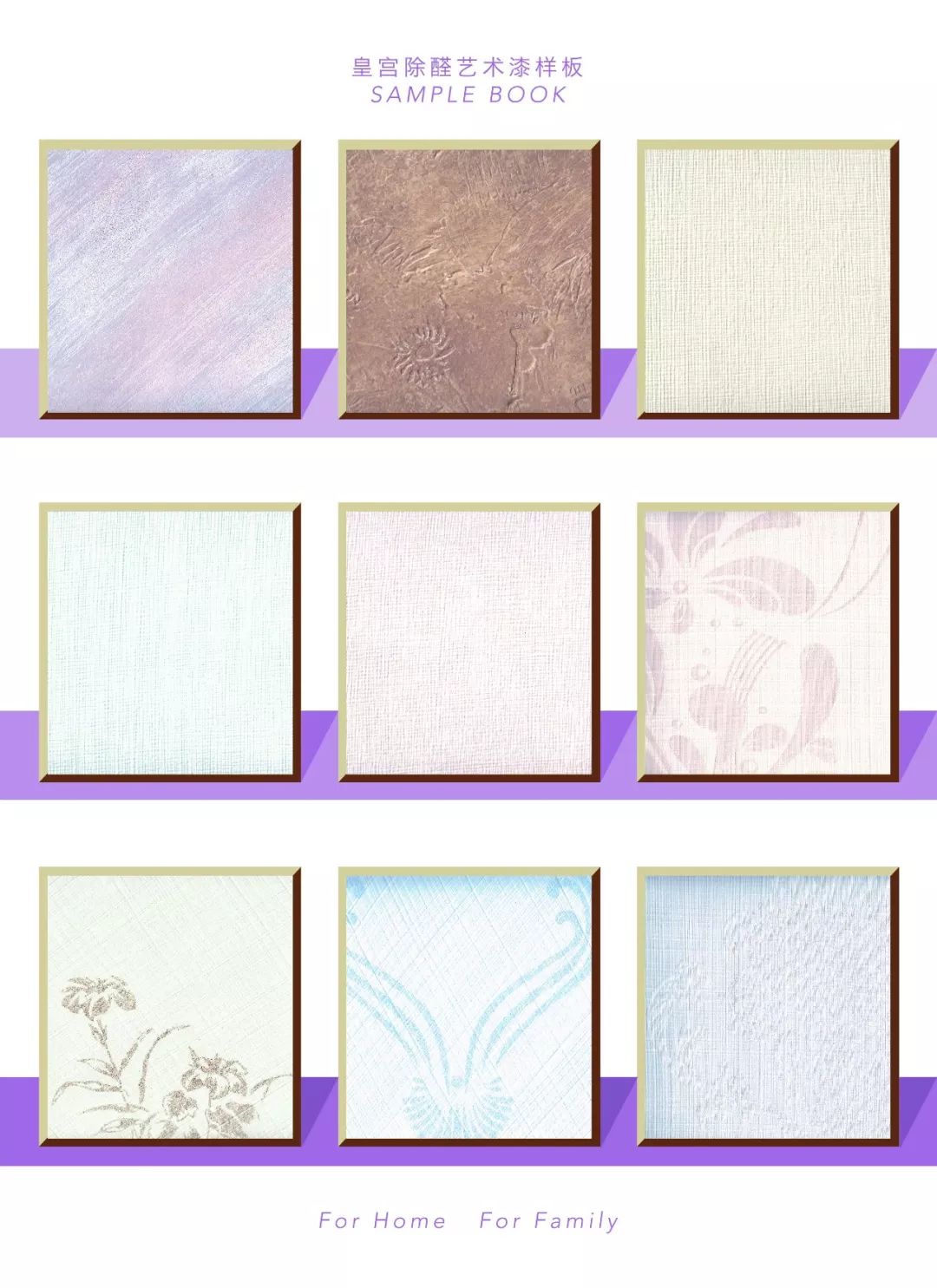 艺术涂料火了！自带3D立体效果，让家美不胜收