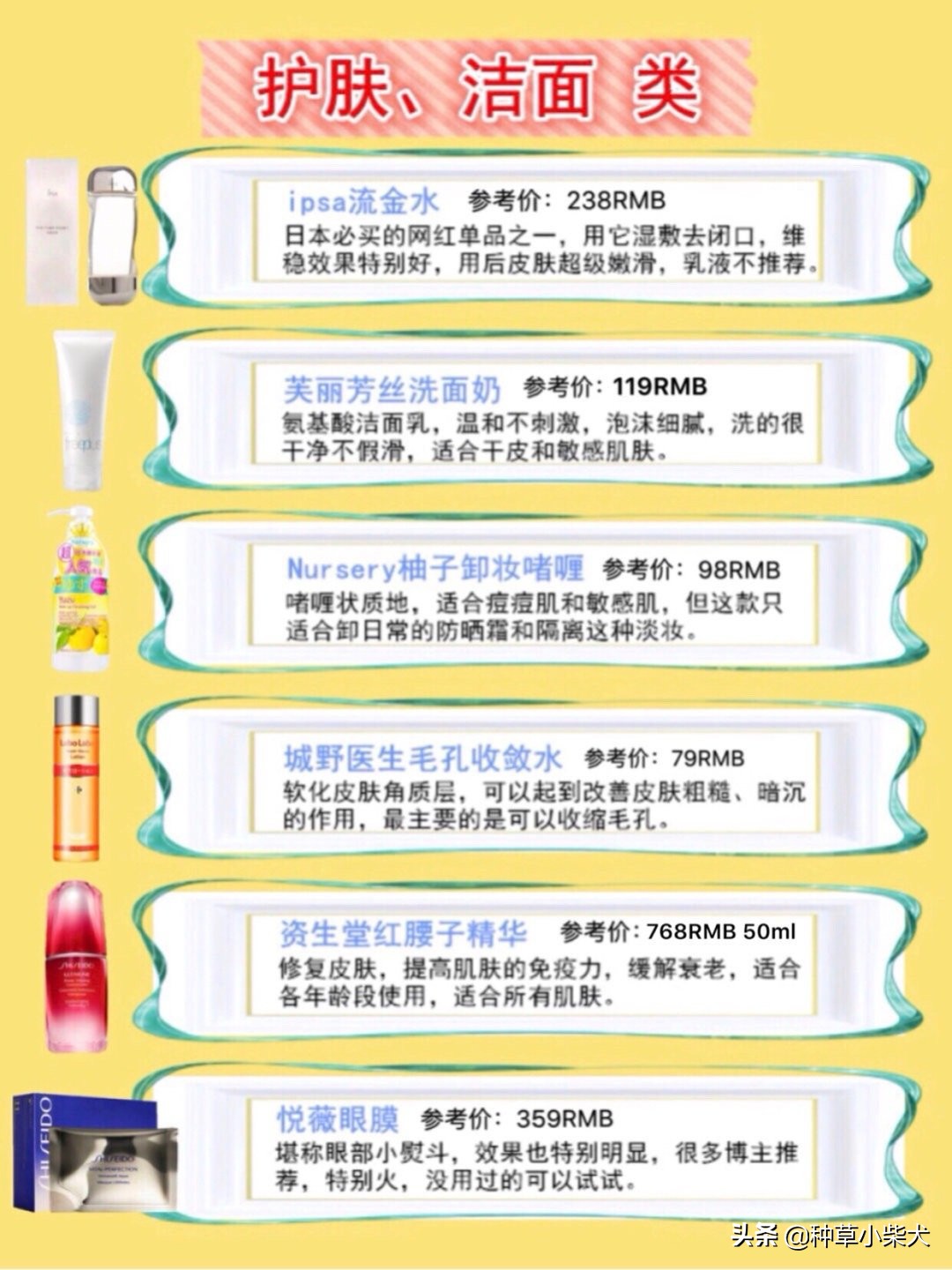 日本购物必买的十款,日本必买小众好物