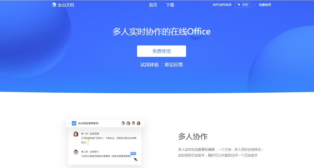 有道云笔记和印象笔记哪个更好,有道云笔记印象笔记对比评测