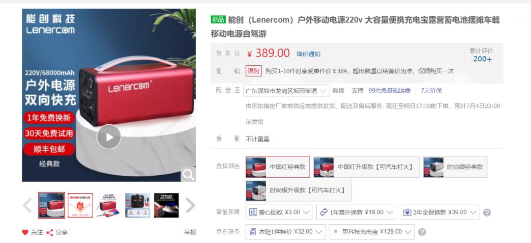 最新户外电源推荐,十大品牌户外电源220v