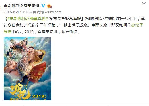 哪吒票房破30亿哪吒主演,哪吒破几亿票房