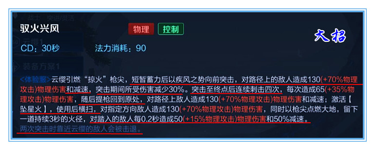 云缨强化普攻超出范围,云樱出装铭文暴击流
