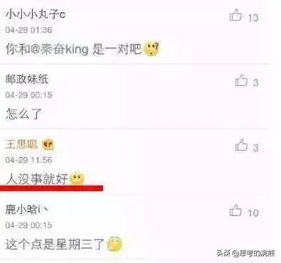 王思聪对贾青的爆料的微博,贾青王思聪完整照片