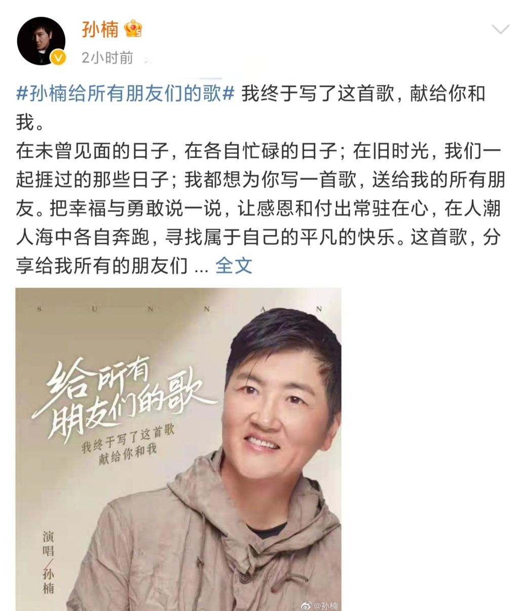 孙楠的近照曝光,52岁孙楠暴瘦认不出