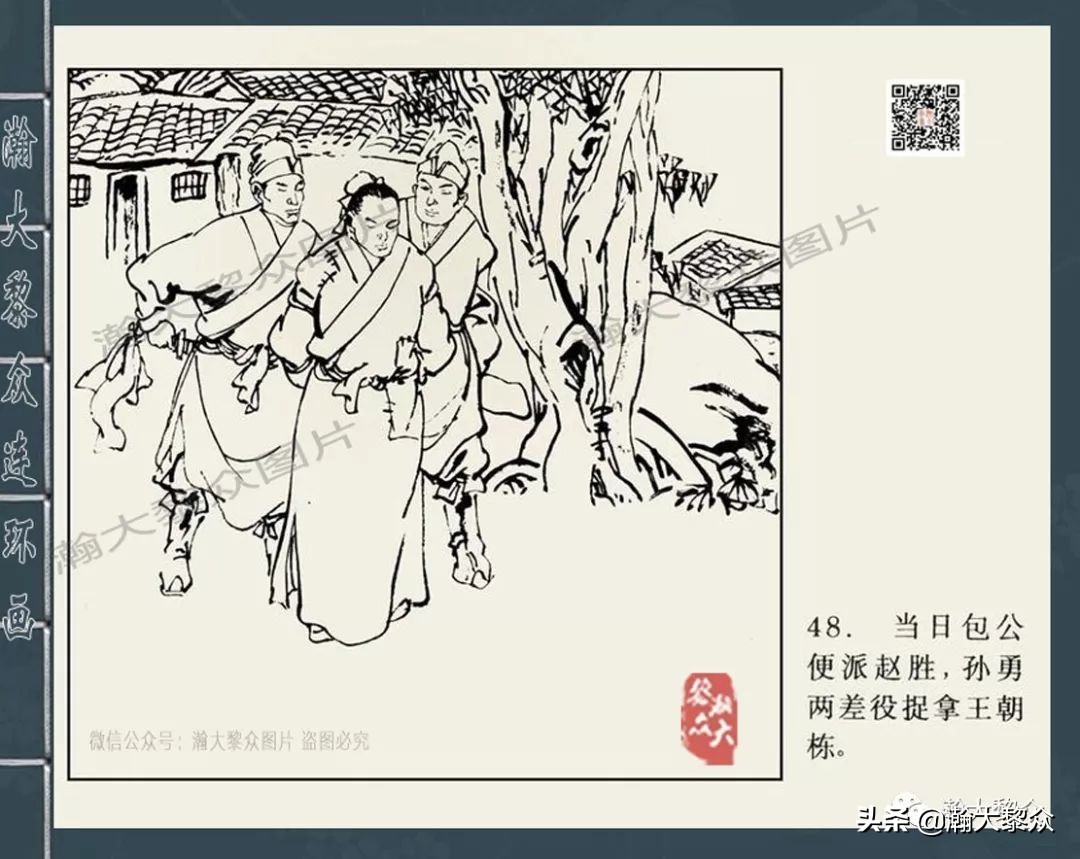 包公审案连环画河南全套,四大公案连环画全集